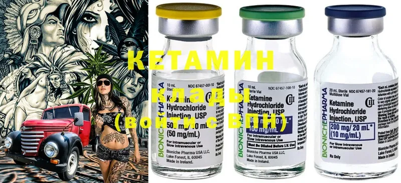 КЕТАМИН ketamine  продажа наркотиков  Каменногорск 