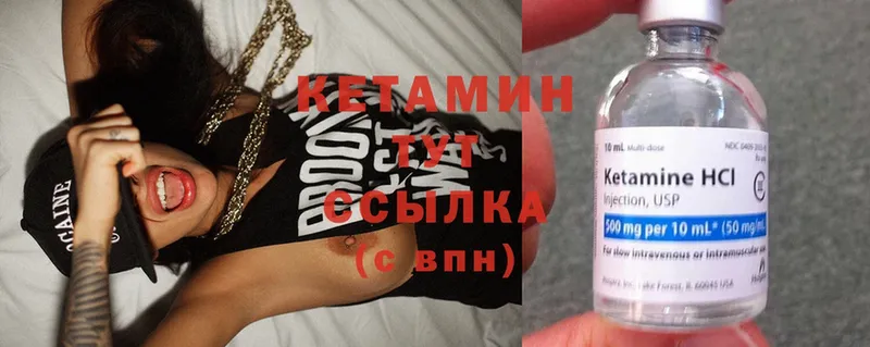 КЕТАМИН ketamine Каменногорск